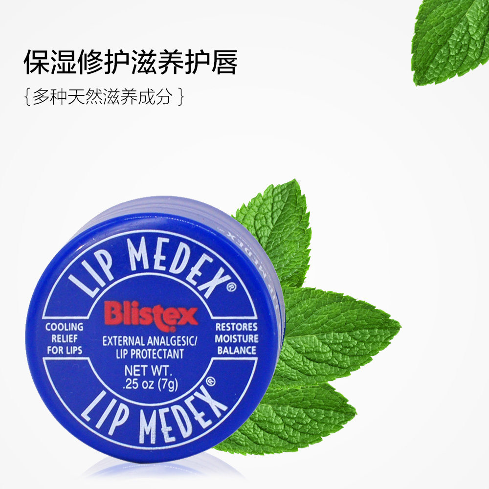 国内现货blistex百蕾适碧唇小蓝修复润唇膏7g3支润唇膏