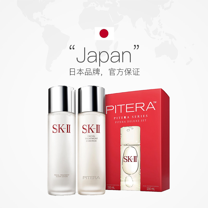 skii基础护肤神仙水清莹露套装