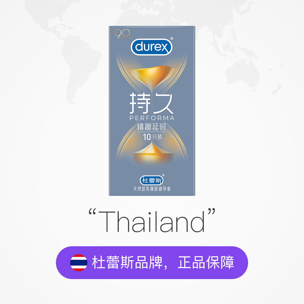杜蕾斯情趣持久装大颗粒螺纹带刺延时男用安全套避孕套