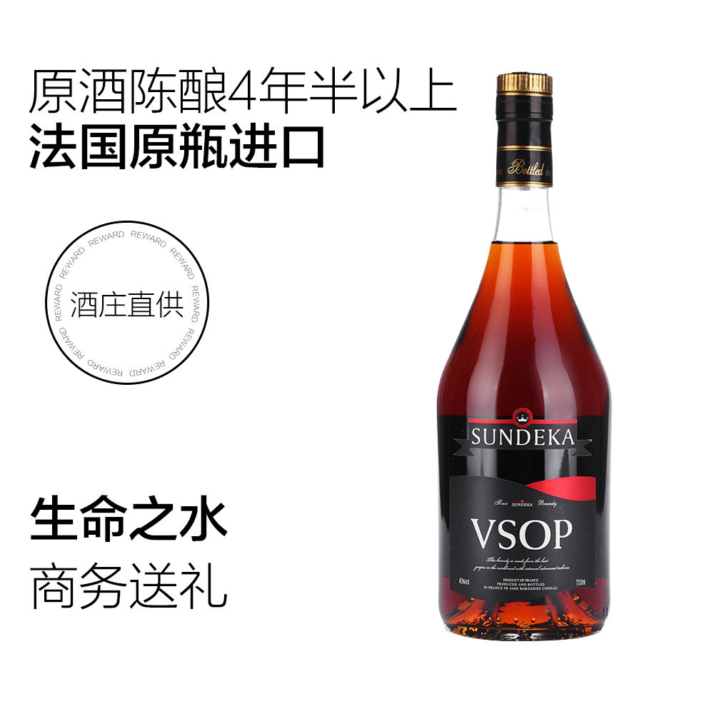 【直营】团购专享法国原装进口圣蒂卡vsop套装100件