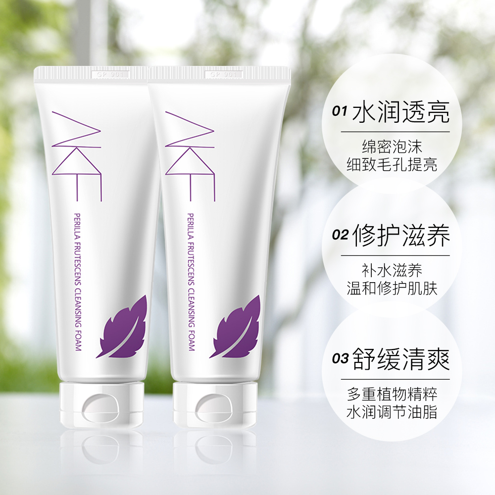 【自营】akf紫苏洗面奶氨基酸女