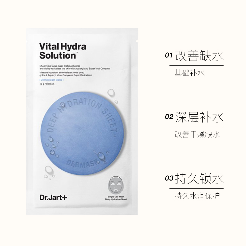 韩国drjart蒂佳婷蓝色药丸补水保湿面膜水动力水润贴片面膜