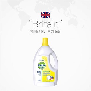 【自营】滴露衣物除菌液3L*3柠檬清香除螨杀菌家居母婴衣物消毒