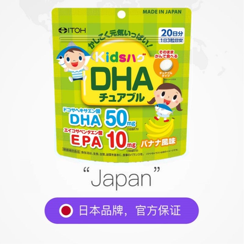 麦德龙日本unimat riken儿童肝油丸100粒x3复合维生素软糖零食