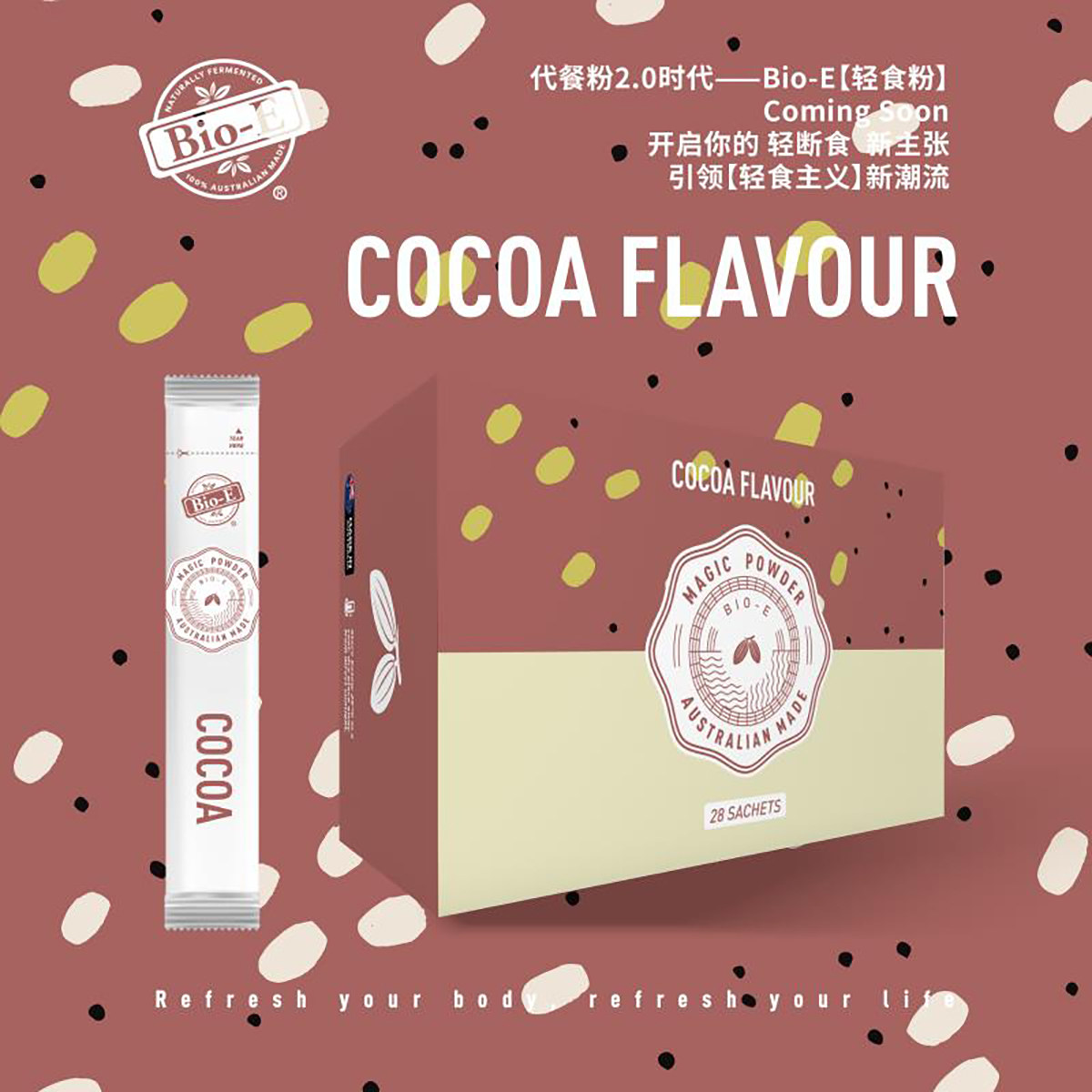 直营澳洲进口bio-e代餐粉低脂膳食纤维bioe轻食奶昔可可味任嘉伦