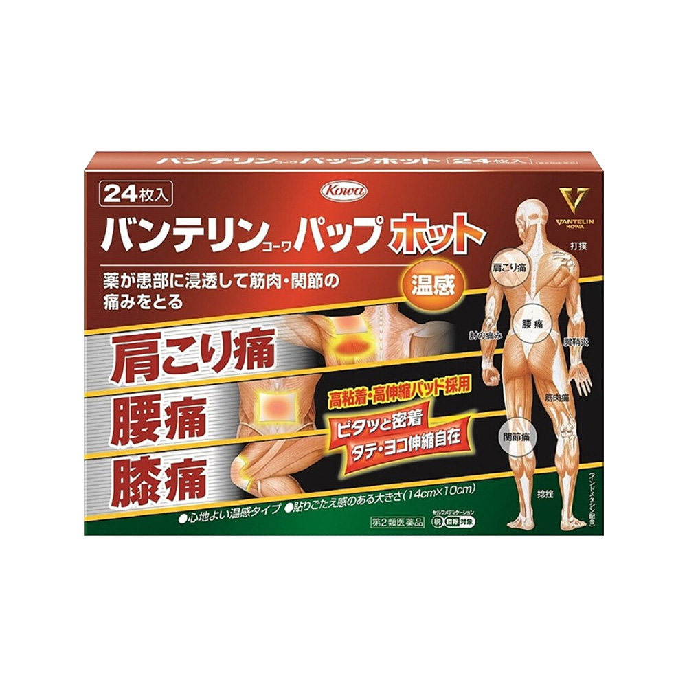 日本kowa兴和制药温感镇痛止痛膏药贴24片缓解肩痛腰痛进口正品
