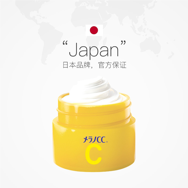 放心好店直营rohto乐敦cc高渗透不面霜