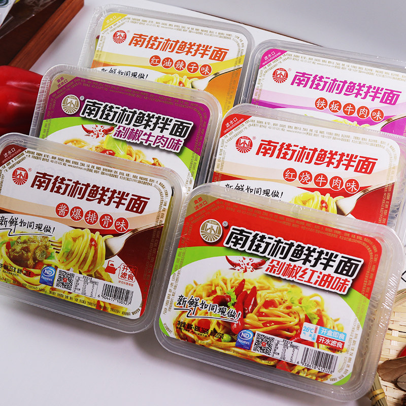 南街村鲜拌面整箱18盒装热干面鲜湿面火鸡方便面速食干拌面-mc母婴网