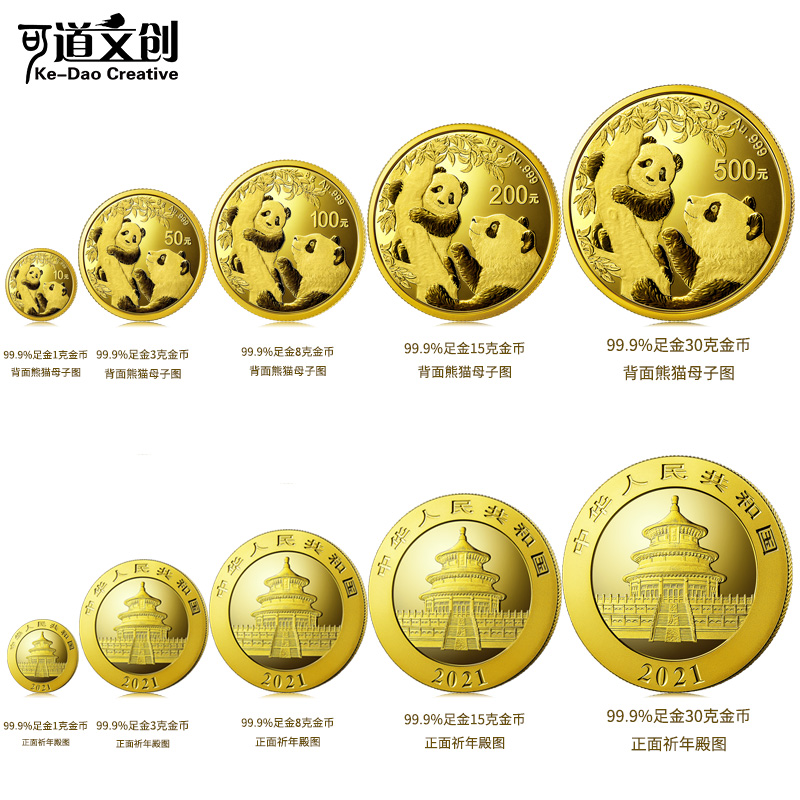 现货顺丰 包邮 2021年熊猫金币套装 999足金摆件黄金投资收藏送礼