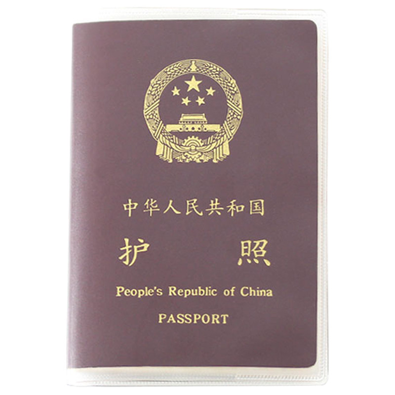出国身份身份证证件卡套透明磨砂防水隔脏通行证证件包
