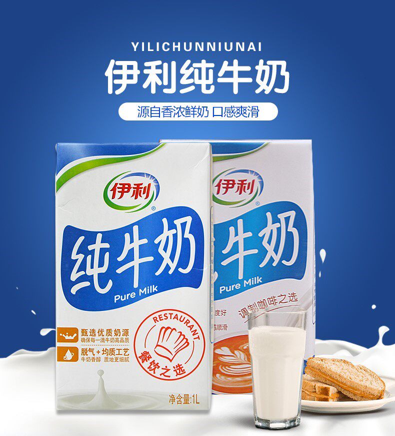 伊利牛奶大瓶2升 桶装全脂牛奶纯牛奶1l/升*2盒装尹利