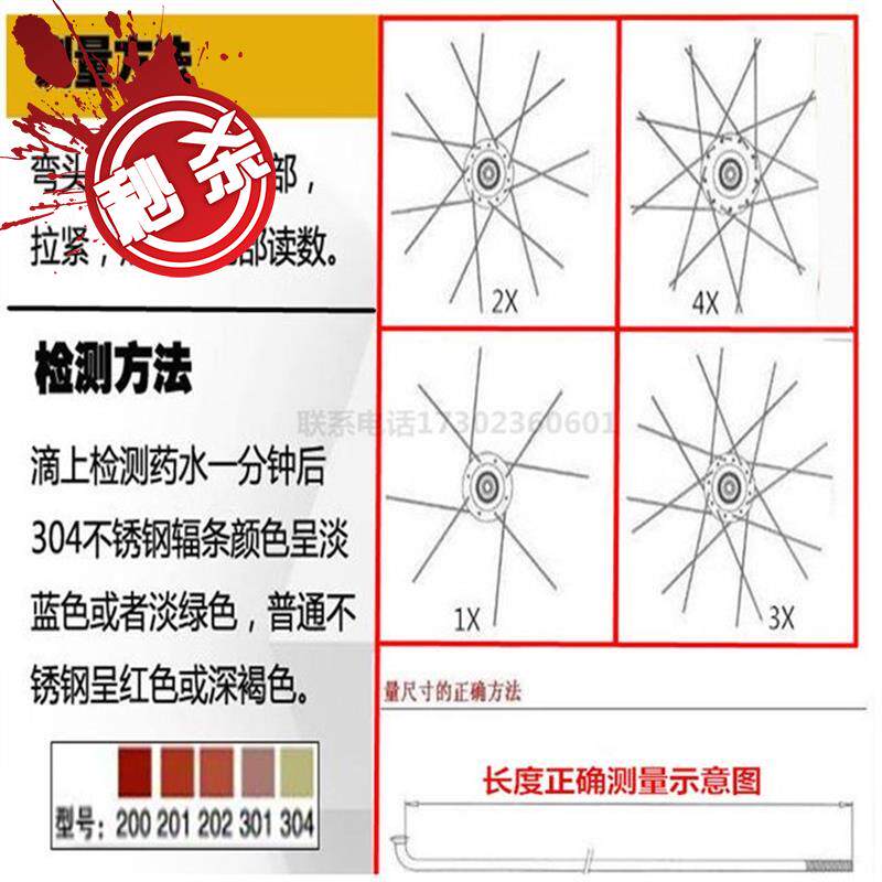钢丝配件电动车不锈钢电车车条辐条改装172k粗约车条
