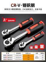 Steam repair Automatic 1 4-inch sleeve wrench sleeve wrench ratchet wheel quick large fly in two-way multifunction repair tool wrench