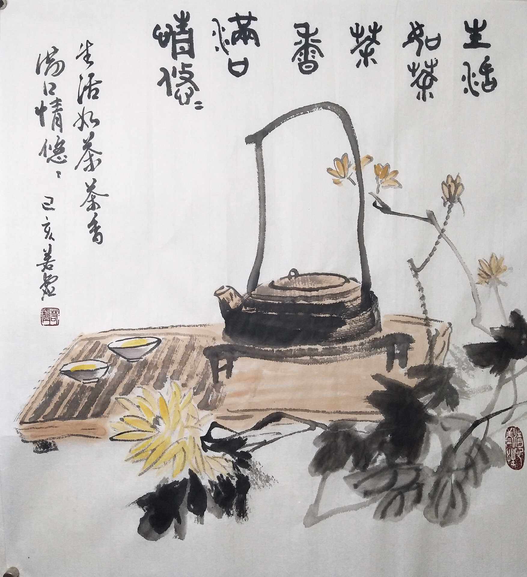 私人定制省美协会员真迹生活如茶禅意画名名家国画