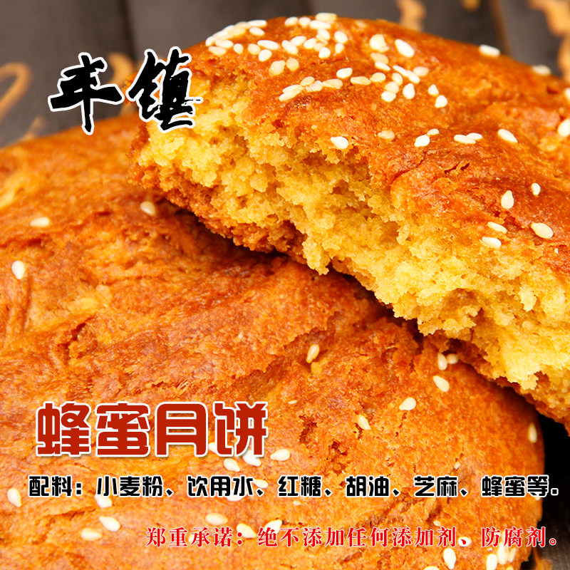 🐝内蒙古特产正宗包头丰镇蜂蜜月饼散装无馅胡麻油红糖混糖红旦包邮