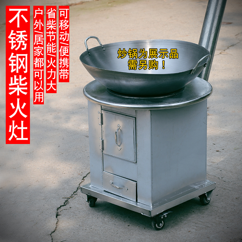 柴火移动不锈钢农村灶台家用户外便携火炉大锅烧烤炉