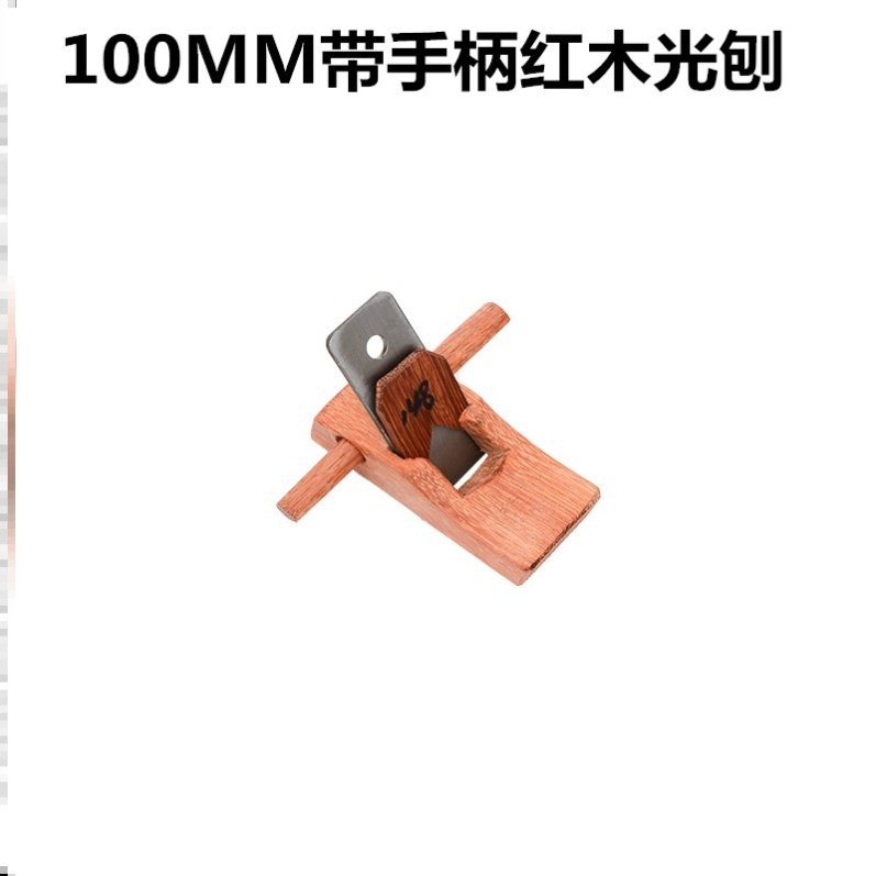 平刨木工刨子平板手工角度工匠木匠工具木器木刨
