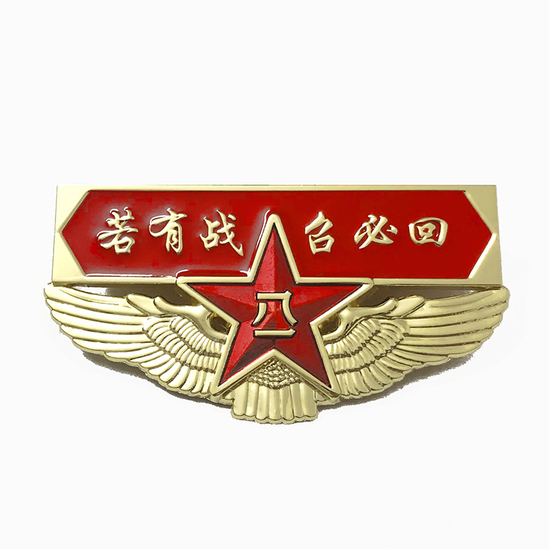 若有战召必回车贴3d立体八一金属标爱爱国汽车装饰贴