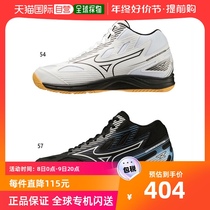 Japan direct mail Mizuno men and women teenagers Cyclone Speed 4 MID volleyball shoes for the Miz