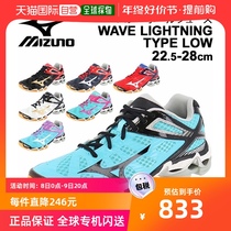 Japan direct mail Mezinung WAVE LICHHTNING TYPE LOW version wave lightning 22 5-28cm Low Gang