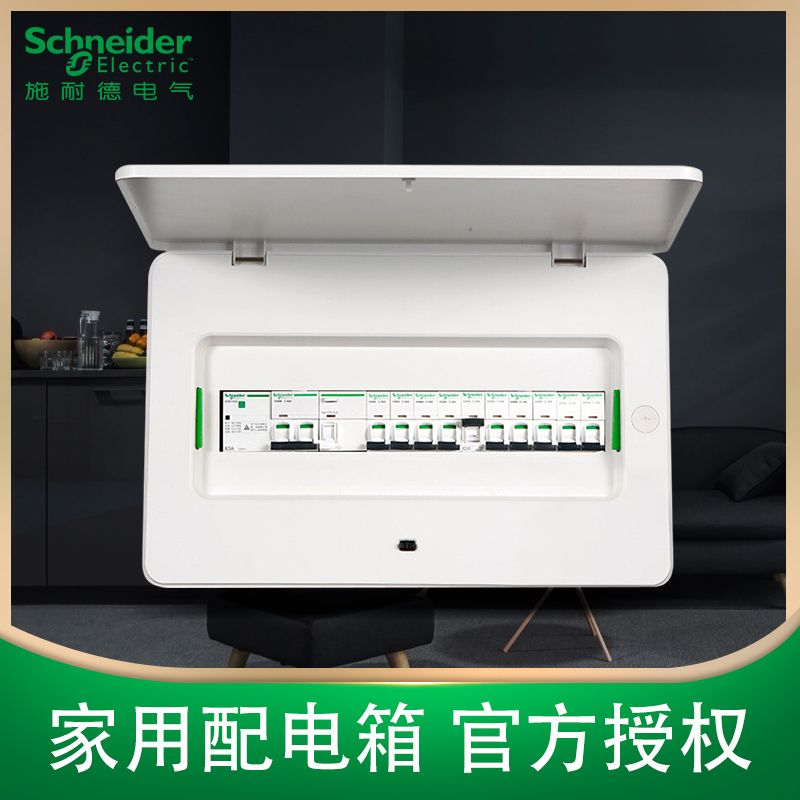 施耐德电气暗装白色门电箱配电箱强电布线强电布线箱