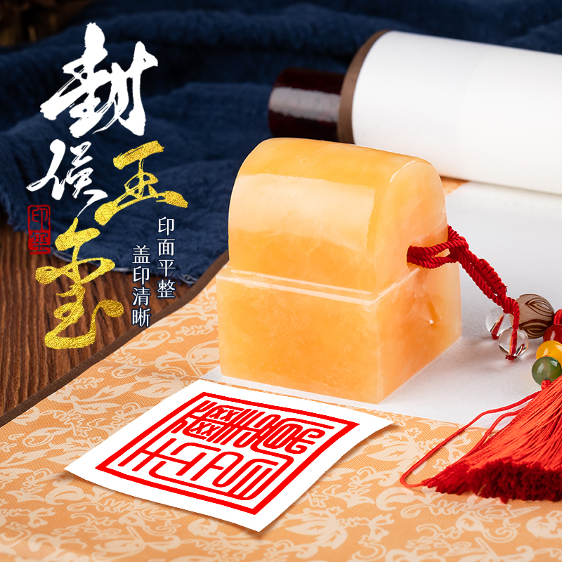 印章玉石皇帝风水阿富汗封侯龙大帝印书法制作成品印章