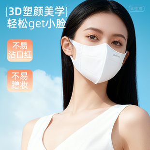 unifree一次性3d立体防护口罩三层透气含熔喷布成人口罩30片