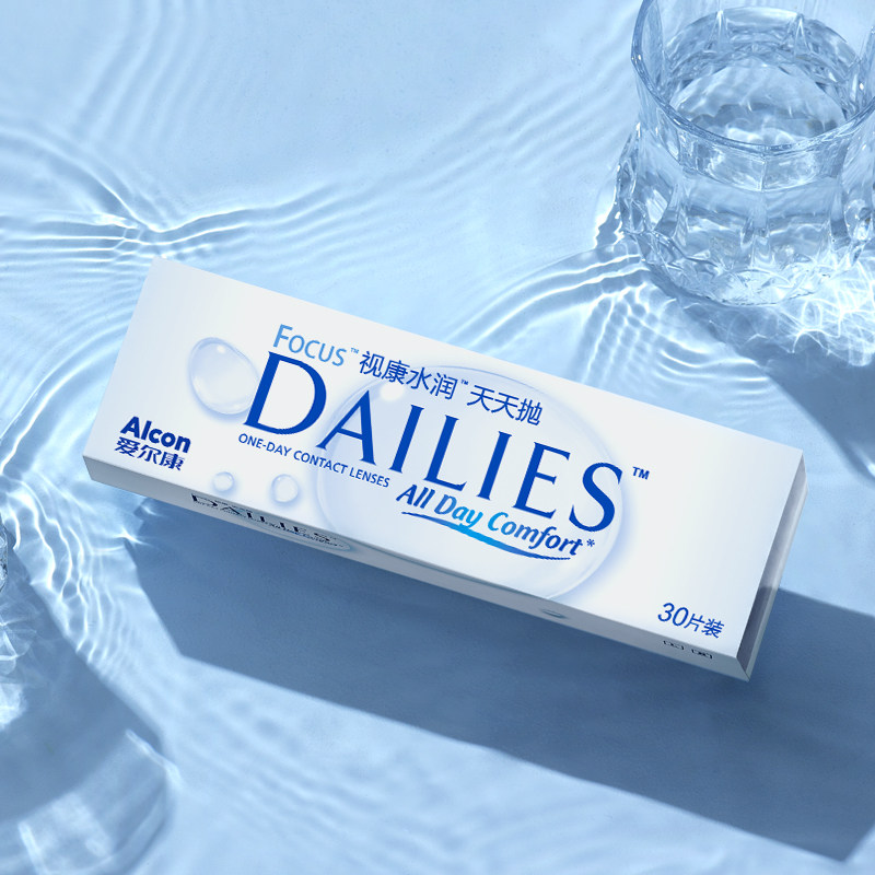 爱尔康视康隐形近视眼镜日抛30片盒透明水润天天抛旗舰店官网正品
