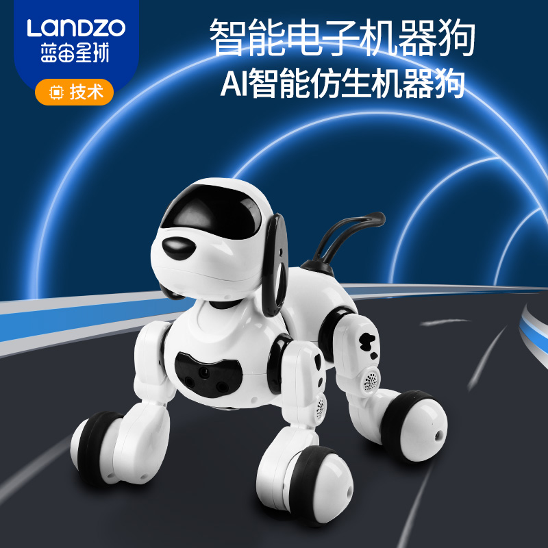 LANDZO 蓝宙星球 DZG 早教智能机器狗