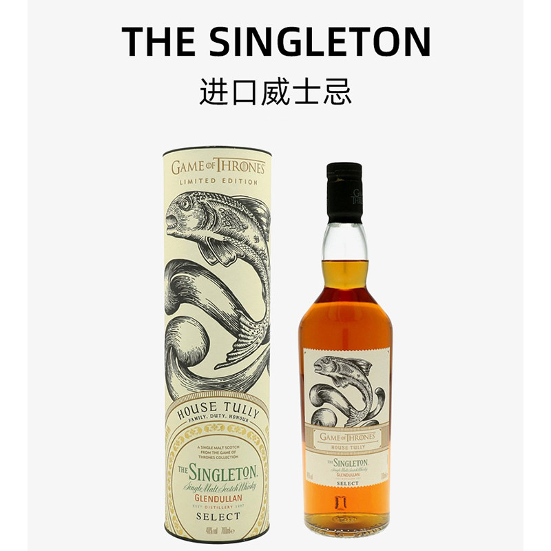 欧洲直邮thesingleton苏格登威士忌40700ml进口洋酒原装2瓶装