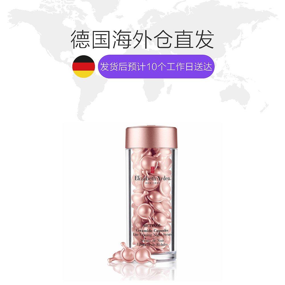 德国直邮arden伊丽莎白雅顿粉胶时空焕活夜间多效胶囊液态精华