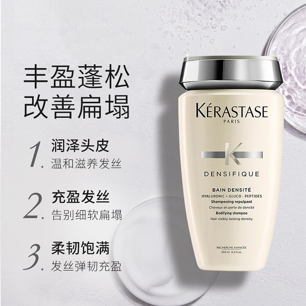 法国直邮kerastase卡诗白金赋活洗发水250ml洗发水