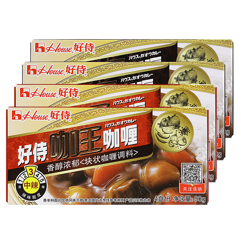 house好侍 咖王咖喱块 日式咖喱家用调味料 2中辣2辣味 4盒*90g￥36.