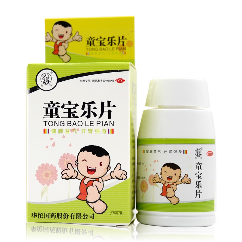 包邮华佗童宝乐100片健脾益气饮食不消化盗汗头发肠胃用药