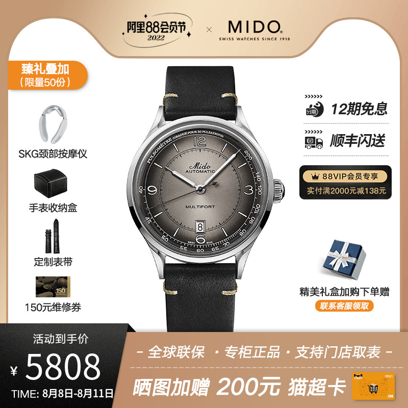 Mido美度舵手男表自动机械腕表官方正品M040.407.16.060.00