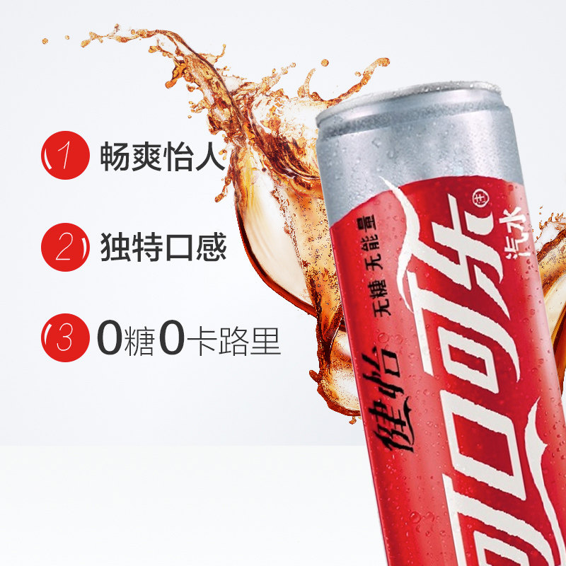 可口可乐健怡可乐330ml24罐装零糖碳酸汽水饮料江浙沪皖包邮