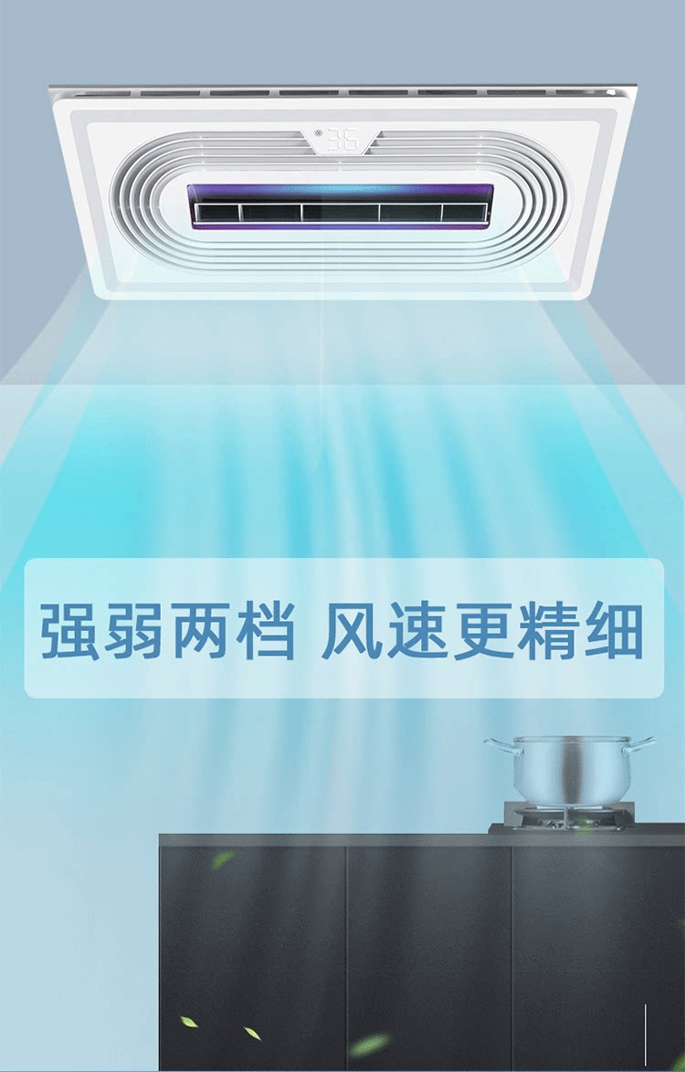 凉霸法西西蒙厨房照明二合一嵌入式型超薄冷风风机冷霸
