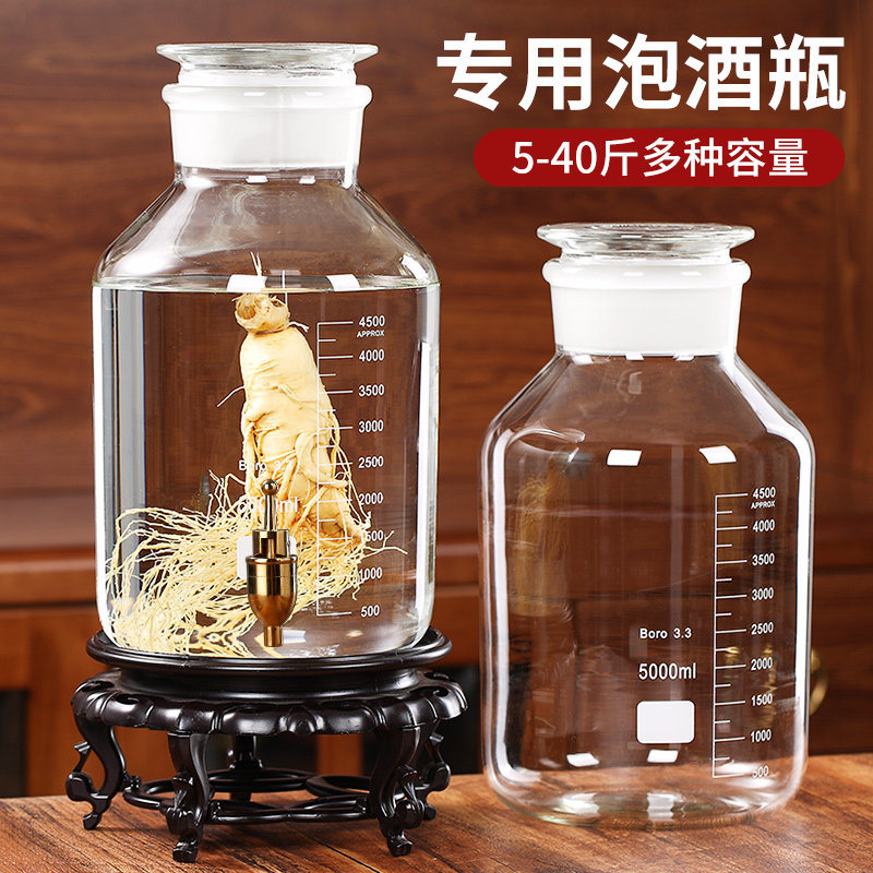 高档泡酒玻璃瓶龙头5斤10斤人参海马密封药酒密封罐