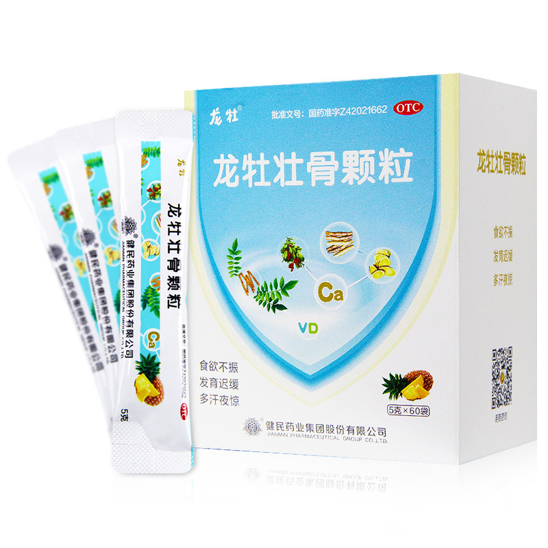 健民龙牡壮骨颗粒补钙龙牧消化不良良多汗夜维矿物质