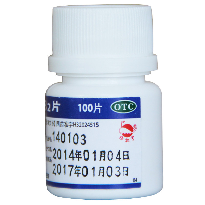 白敬宇维生素b2片100片钓鱼诱鱼结膜炎口腔溃疡皮炎唇干裂维生素b