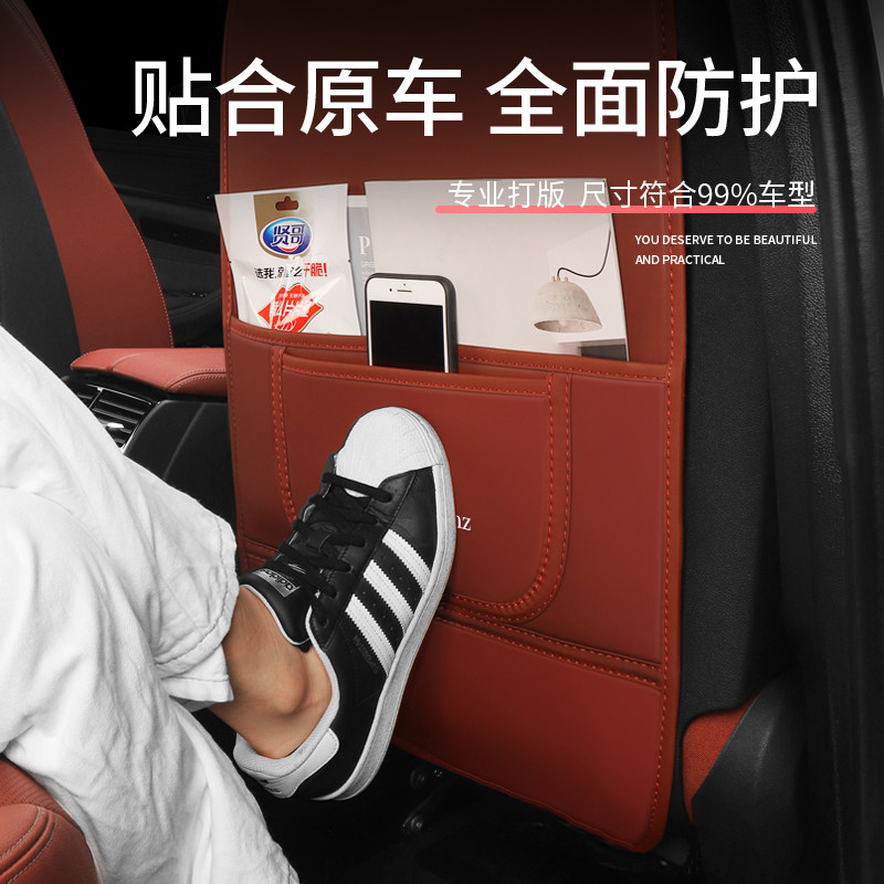 奔驰e300l后排座椅防踢200lc200lc260l车内改装装饰gla车用防踢垫