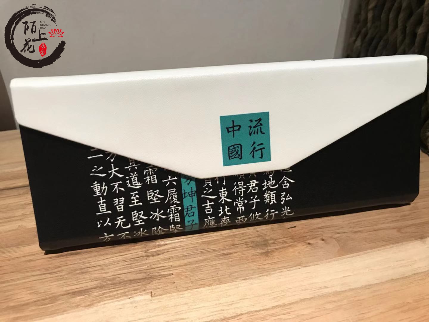 西安旅游文创纪念品中国民俗国家宝藏书法可折叠眼镜盒卡套