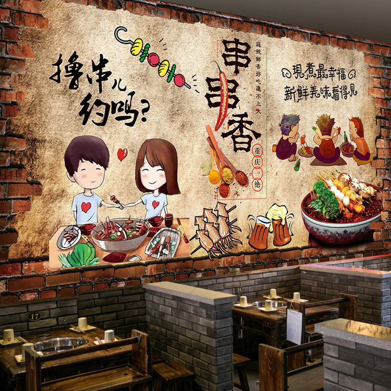 定制撸串烧烤店墙纸背景墙布装饰画饭店餐厅火锅店壁纸小龙虾壁画