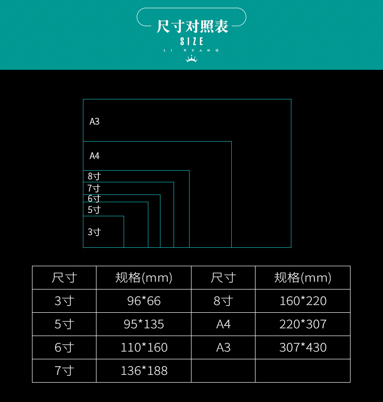 a4塑封膜资料5寸6寸7寸8寸过塑膜4r护卡膜3寸a6相纸照片纸过胶膜纸a3