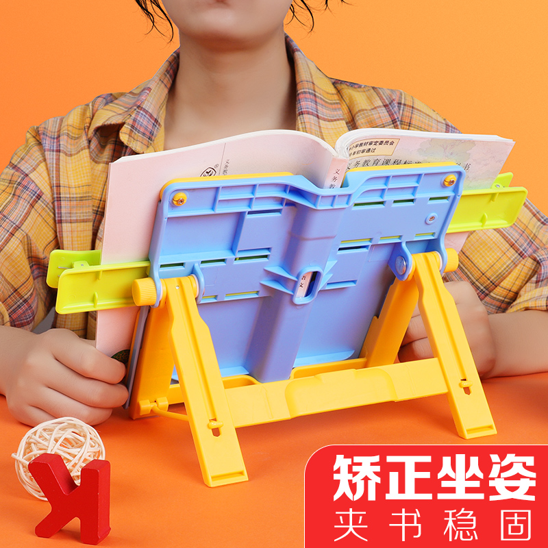 儿童阅读架固定桌面小学生用多功能读书架看书支架放书的架子书本夹书