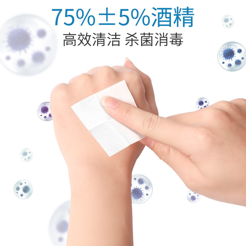 酒精棉片75度消毒擦手机一次性便携杀菌清洁湿巾大号尺寸6cm盒装%