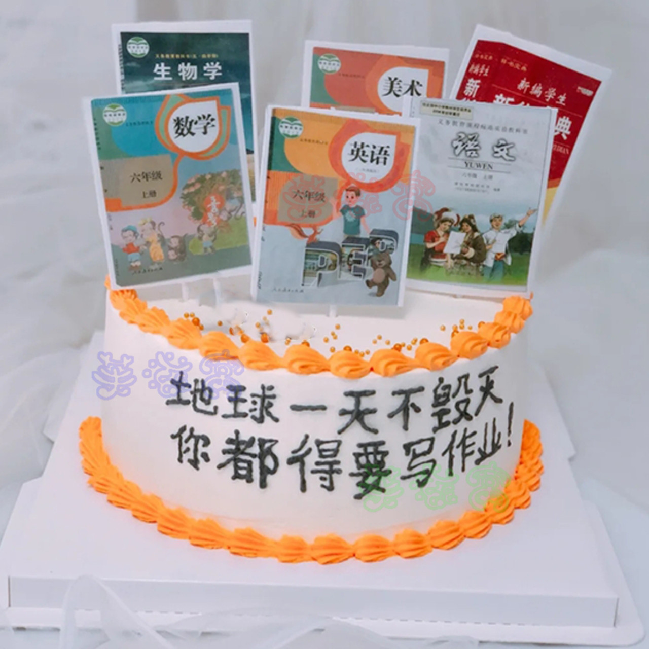 网红课本作业生日蛋糕同城小学生书本书籍毕业季考试新鲜蛋糕