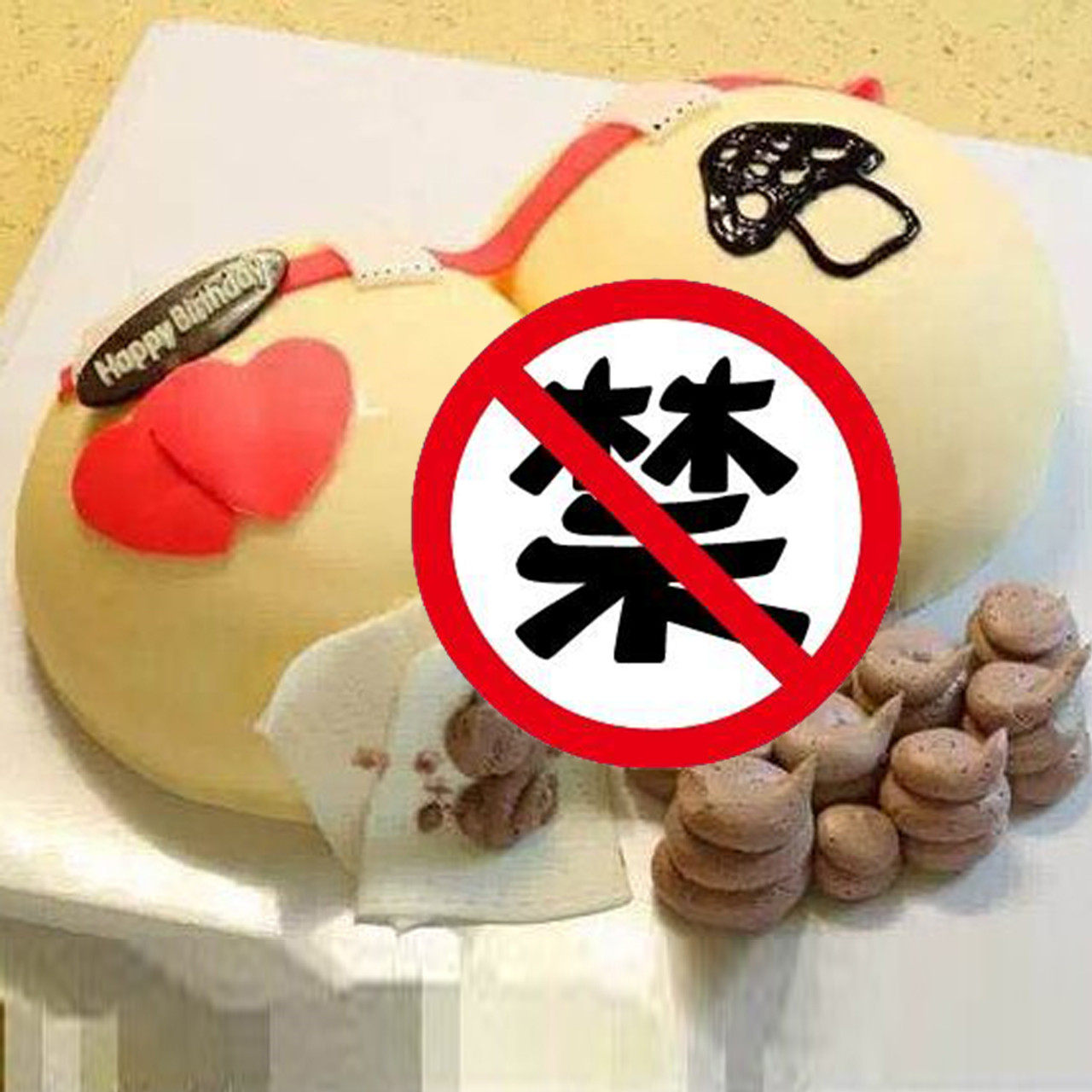 网红情趣恶搞大便便生日蛋糕同城立体屁股吃屎粑粑男女生全国配送