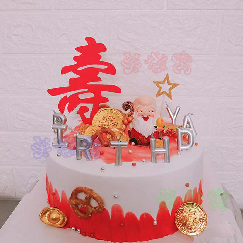 寿星祝寿生日蛋糕同城老人人寿公贺寿桃蛋糕爸妈新鲜