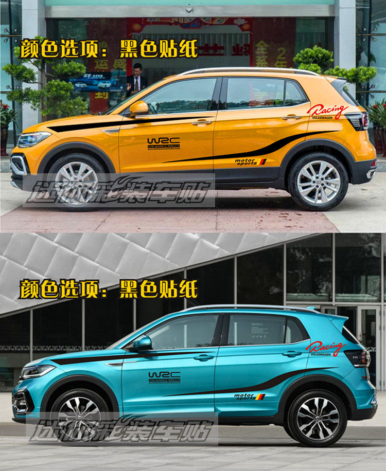 大众探影运动拉花途凯改装装饰遮挡划痕车身汽车装饰贴